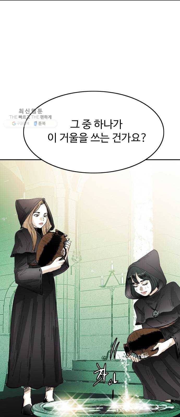 마도 42화 마녀의 편지 2