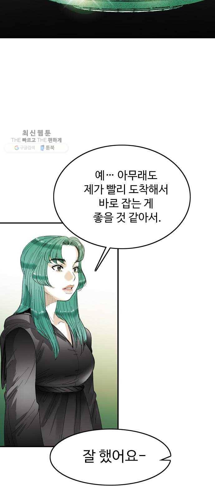마도 42화 마녀의 편지 3