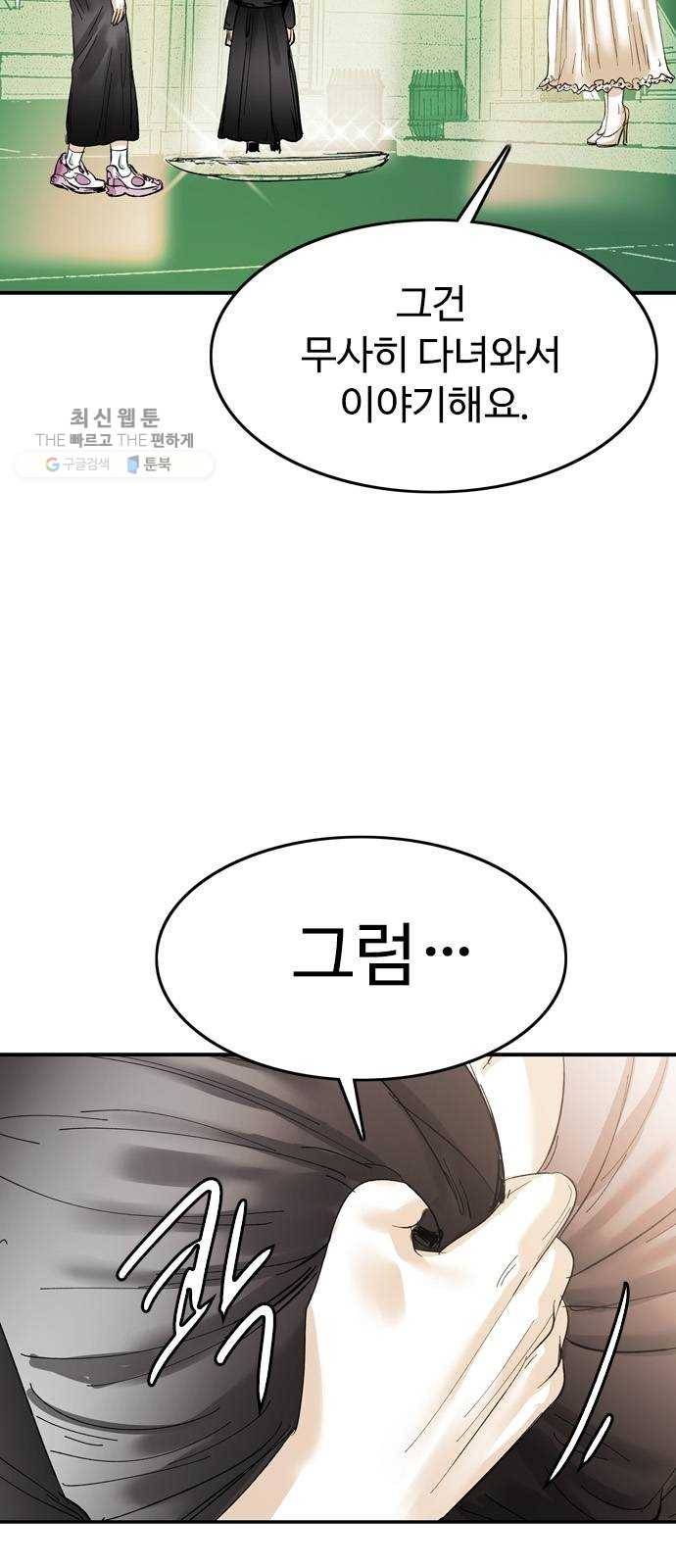 마도 42화 마녀의 편지 7