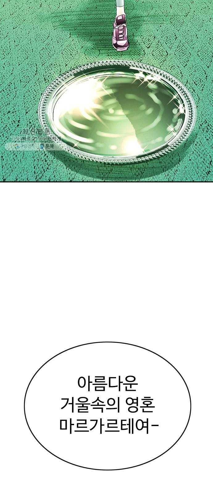 마도 42화 마녀의 편지 9