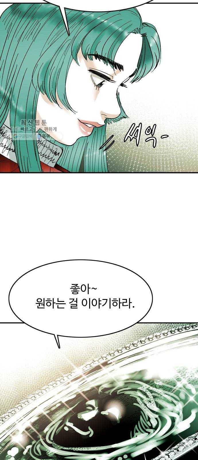 마도 42화 마녀의 편지 13