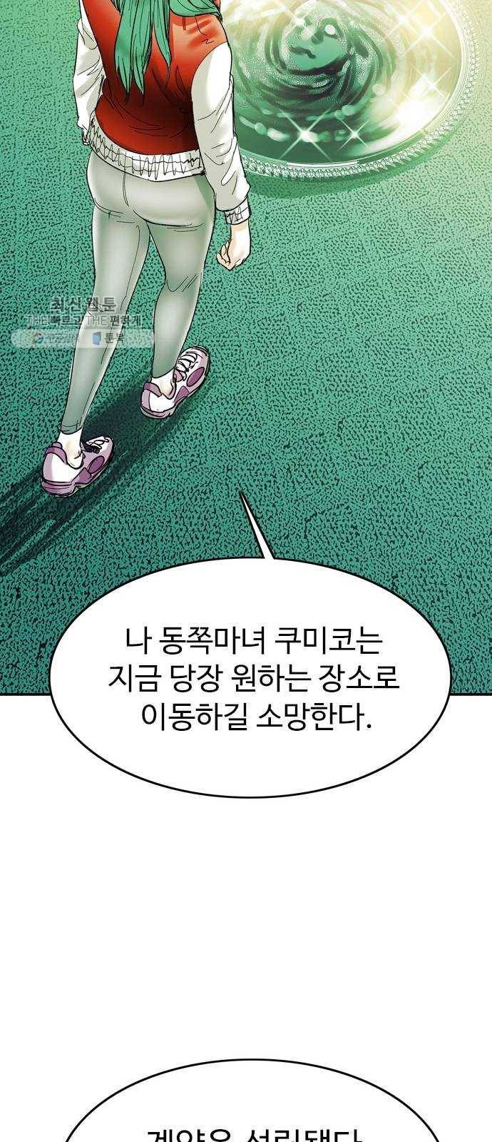 마도 42화 마녀의 편지 15
