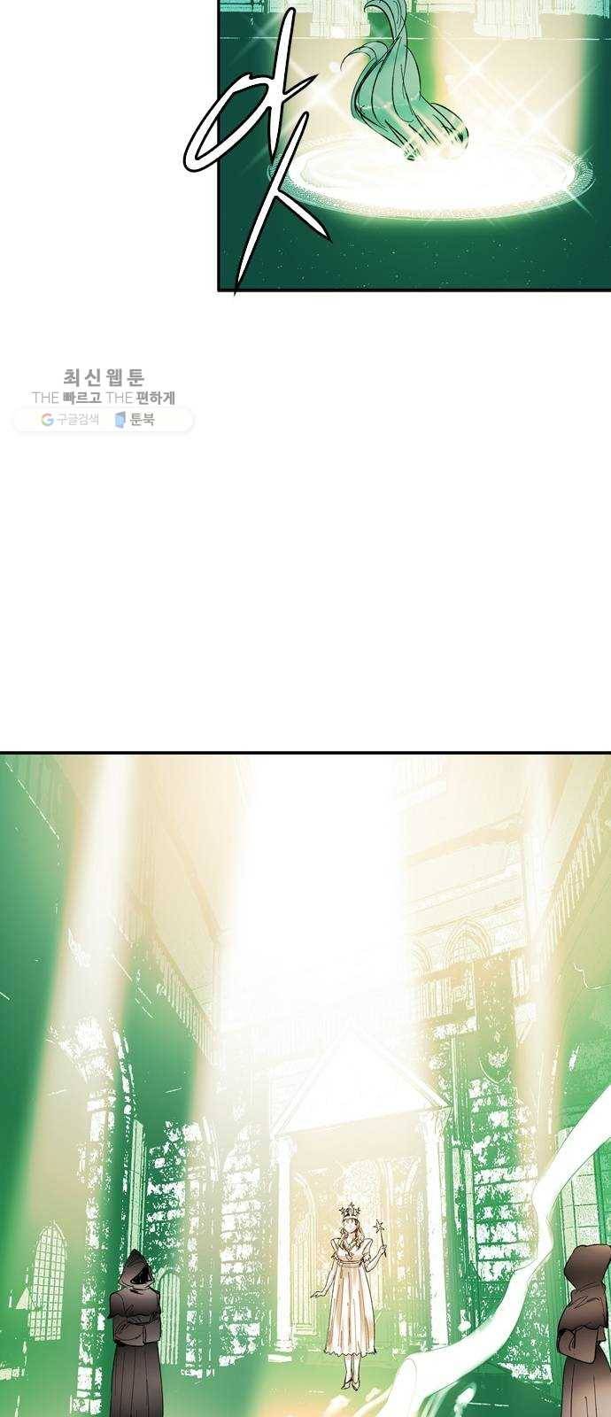 마도 42화 마녀의 편지 21