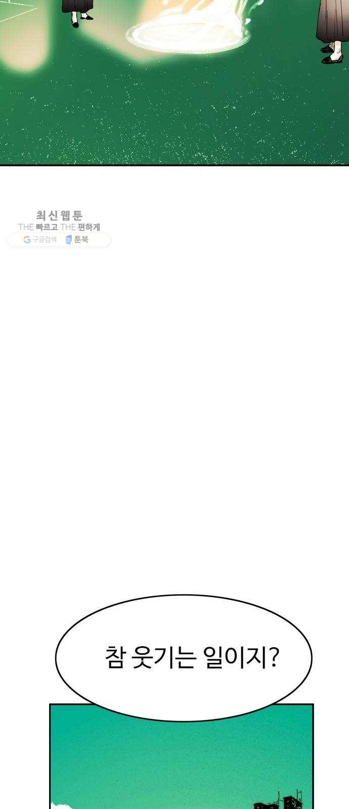 마도 42화 마녀의 편지 22