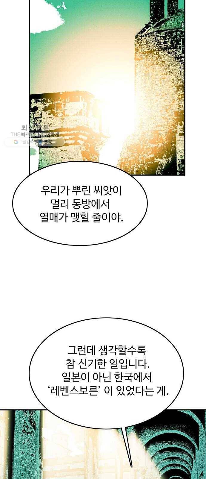 마도 42화 마녀의 편지 23