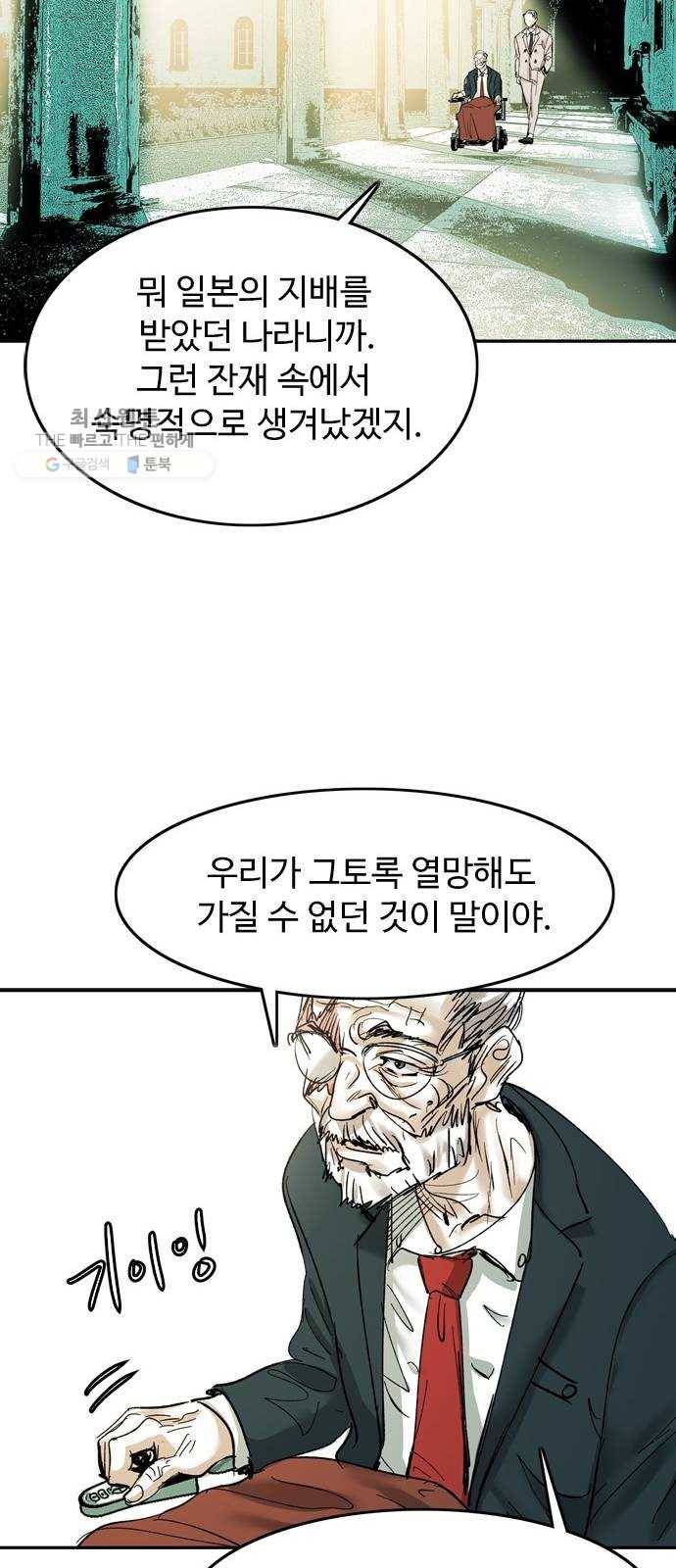 마도 42화 마녀의 편지 24