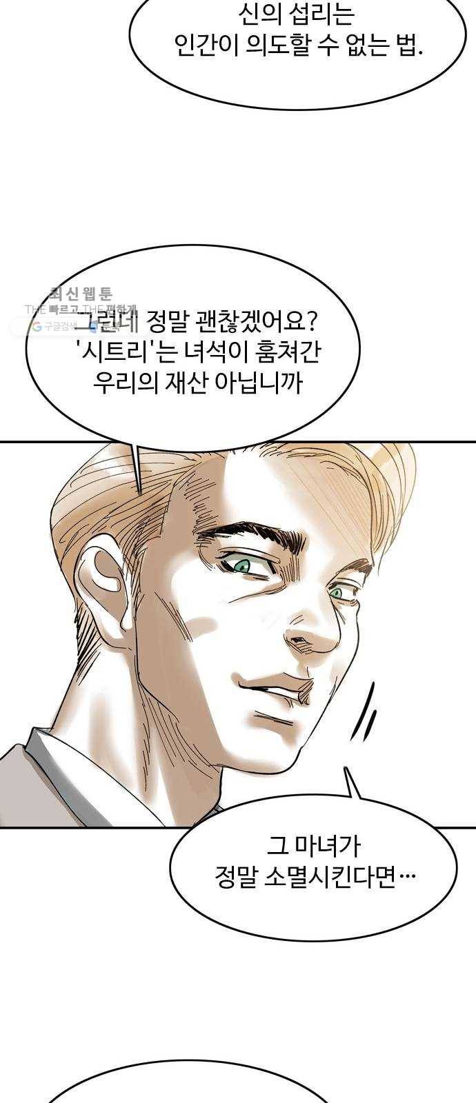 마도 42화 마녀의 편지 25
