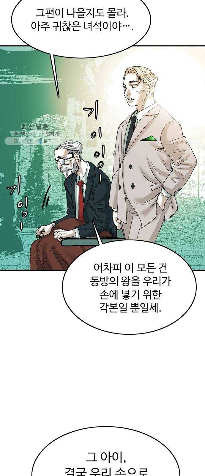 마도 42화 마녀의 편지 26