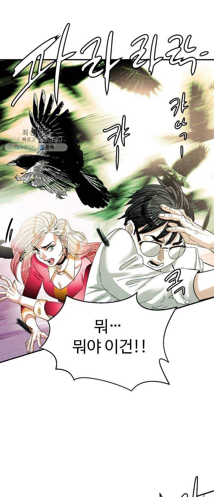 마도 42화 마녀의 편지 31