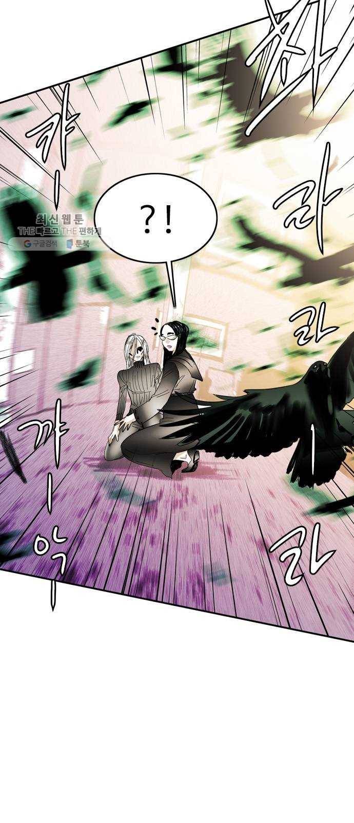 마도 42화 마녀의 편지 32