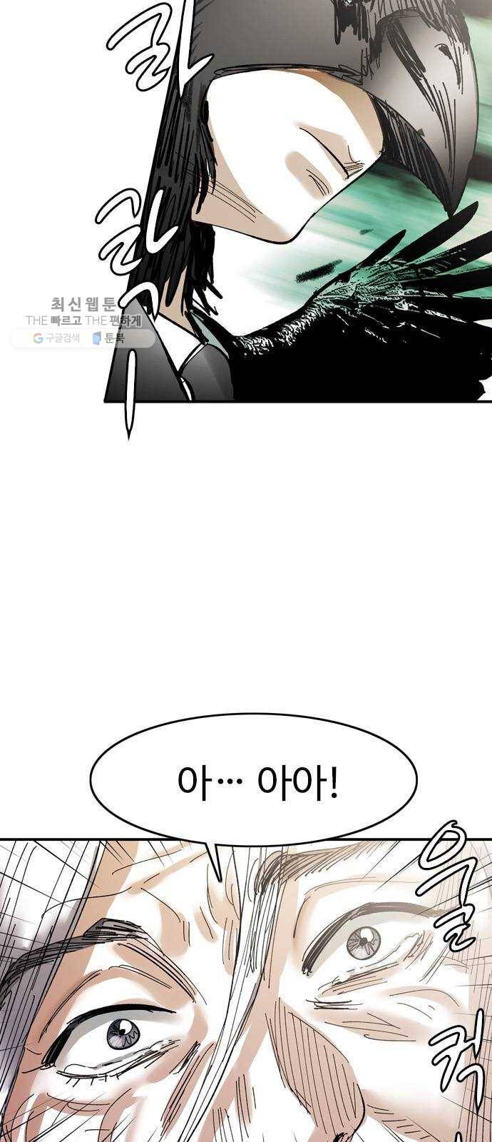 마도 42화 마녀의 편지 35
