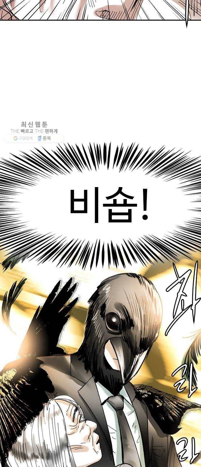 마도 42화 마녀의 편지 36