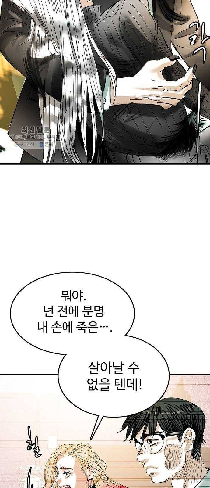 마도 42화 마녀의 편지 37
