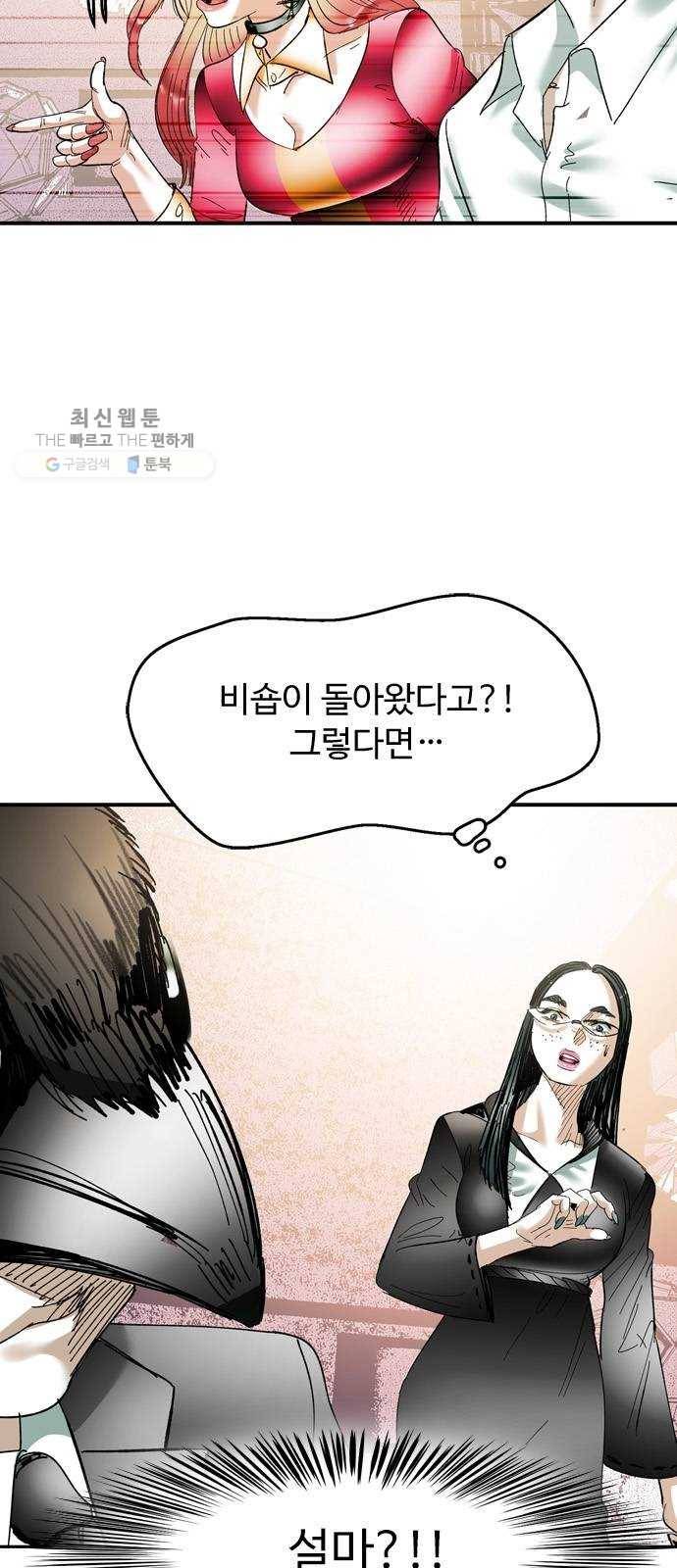 마도 42화 마녀의 편지 38