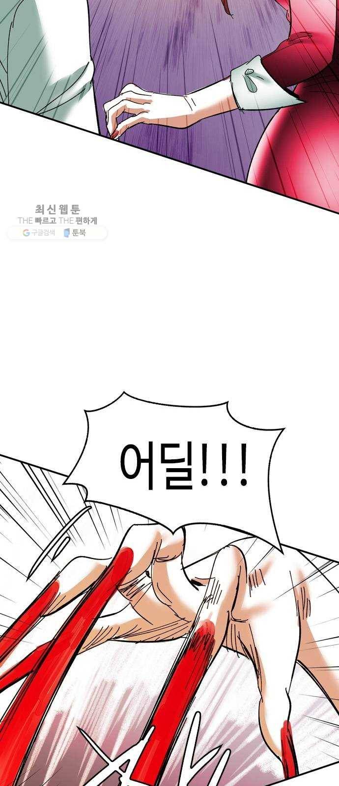 마도 42화 마녀의 편지 41
