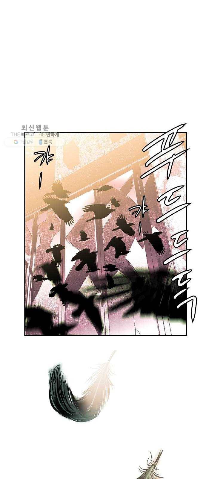 마도 42화 마녀의 편지 43