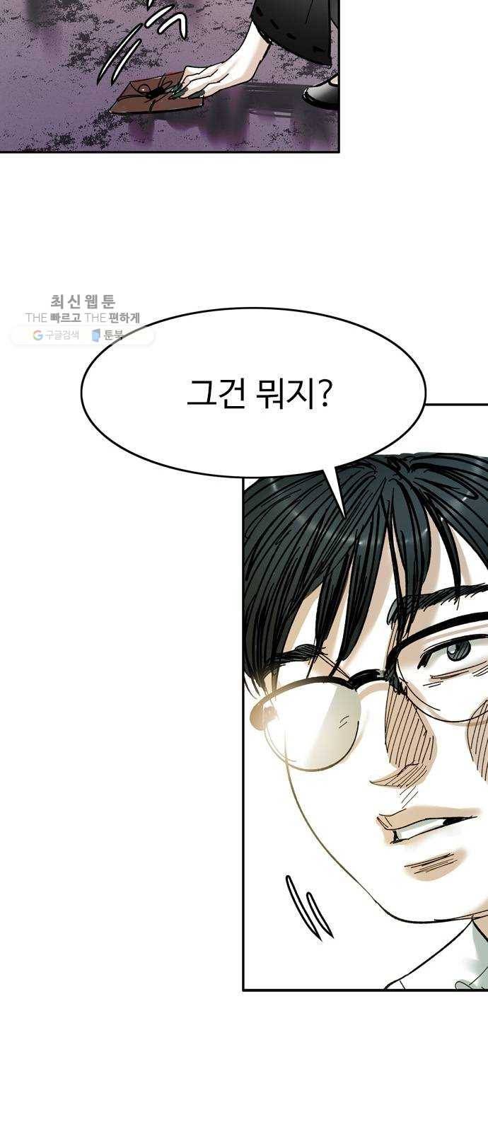 마도 42화 마녀의 편지 46