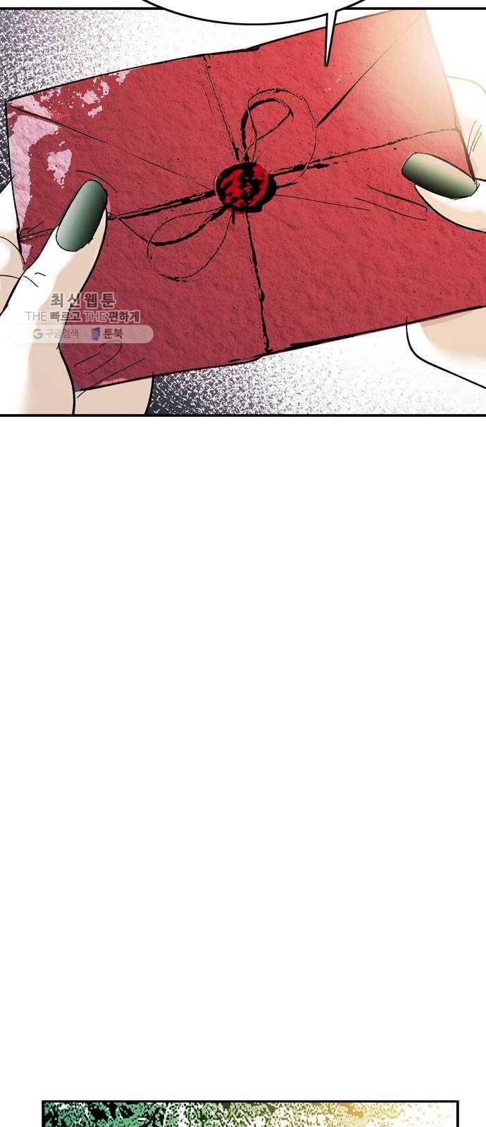 마도 42화 마녀의 편지 48