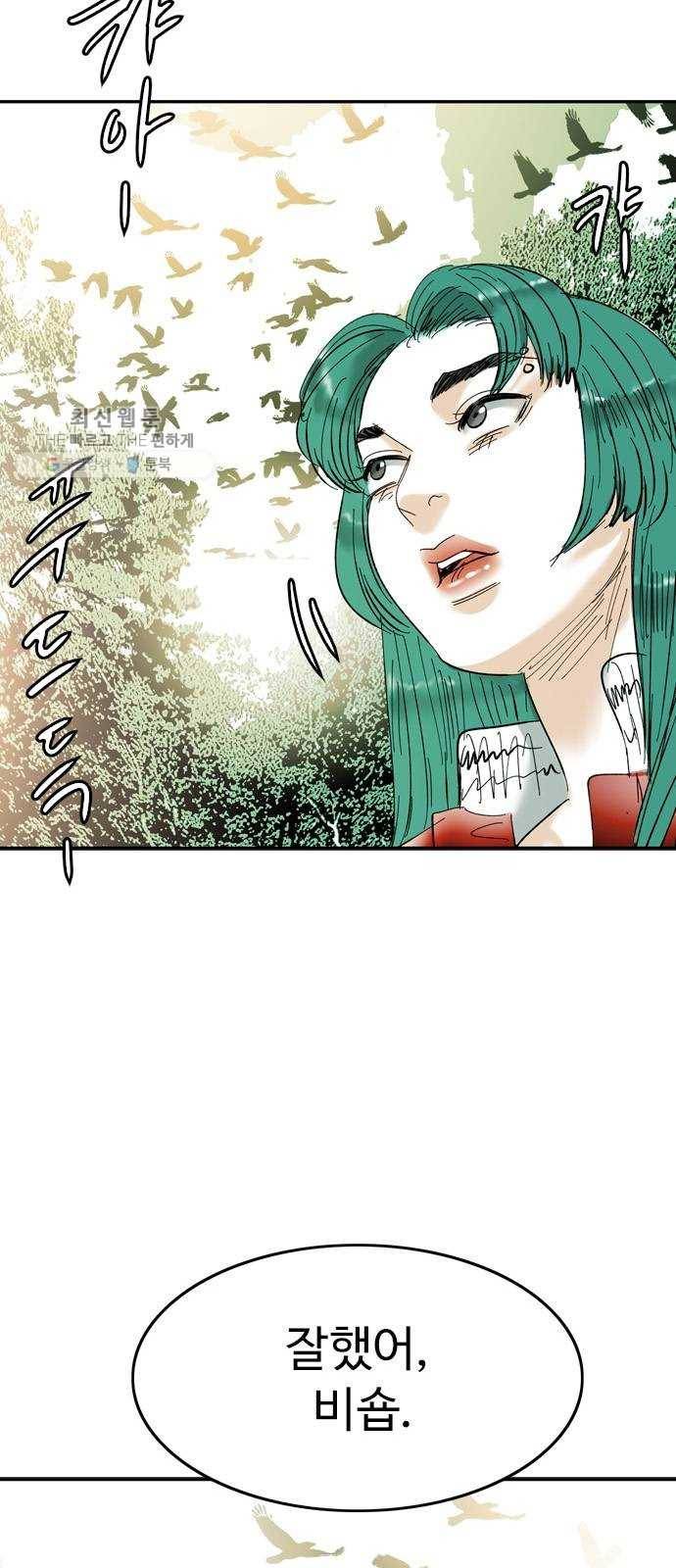 마도 42화 마녀의 편지 51