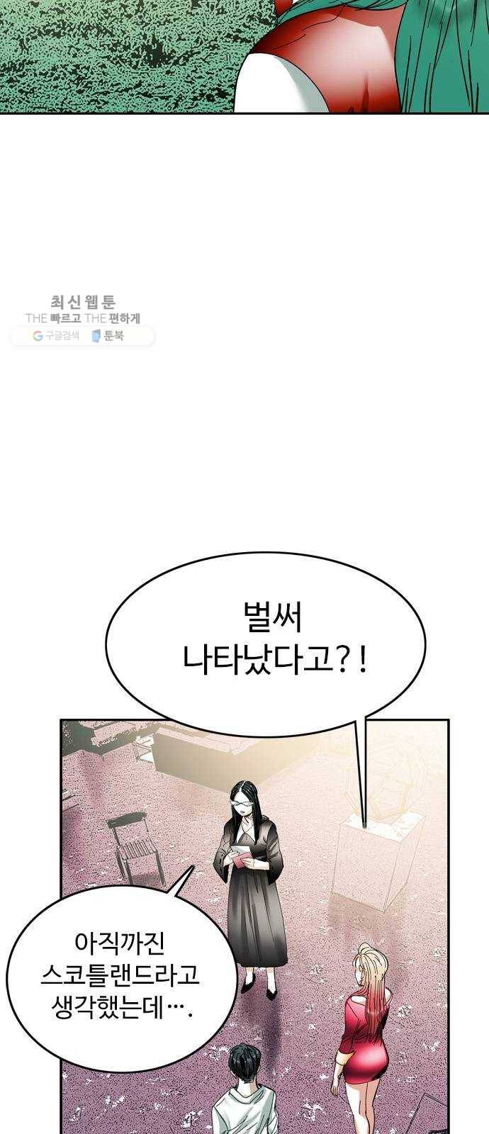 마도 42화 마녀의 편지 53