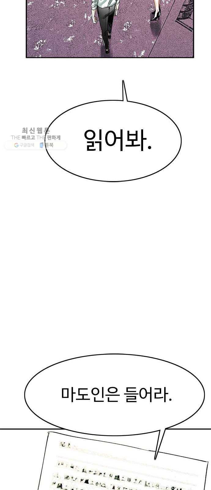 마도 42화 마녀의 편지 54