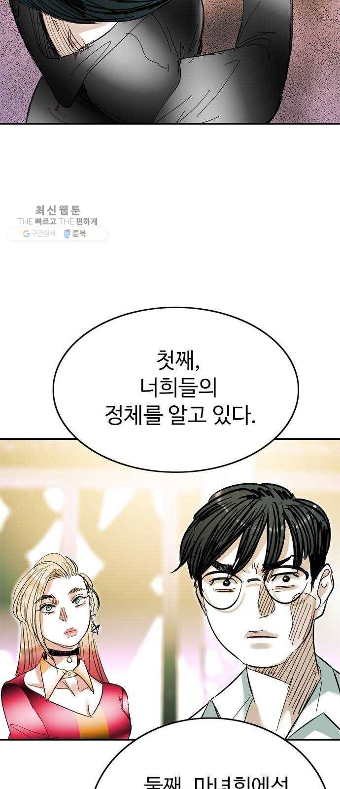 마도 42화 마녀의 편지 56