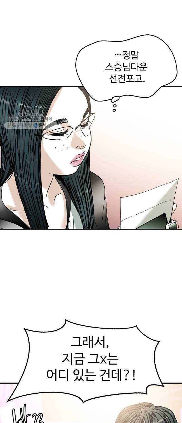 마도 42화 마녀의 편지 61