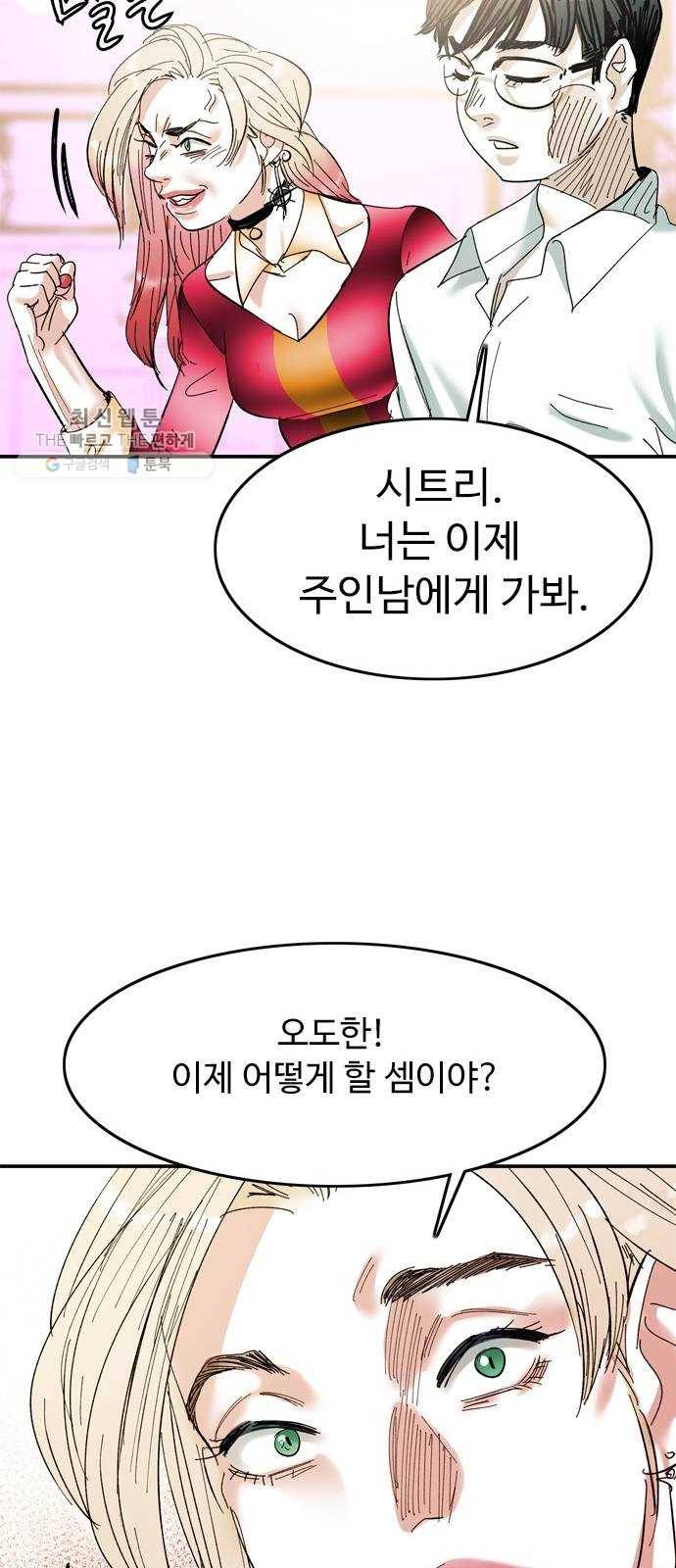 마도 42화 마녀의 편지 62