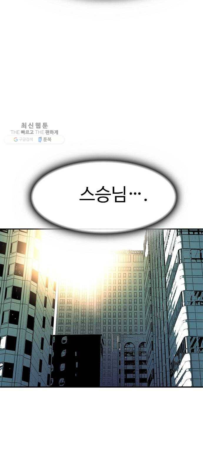 마도 42화 마녀의 편지 67