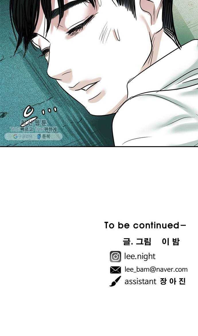 마도 42화 마녀의 편지 70