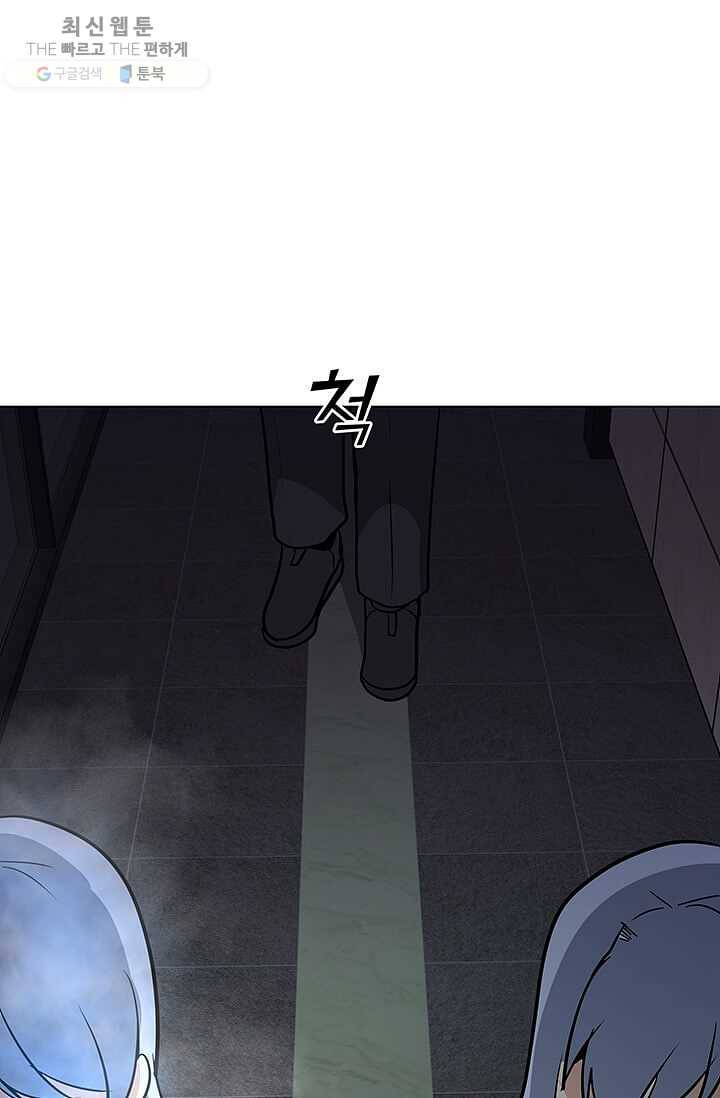 나 홀로 주문 사용자 41화 1