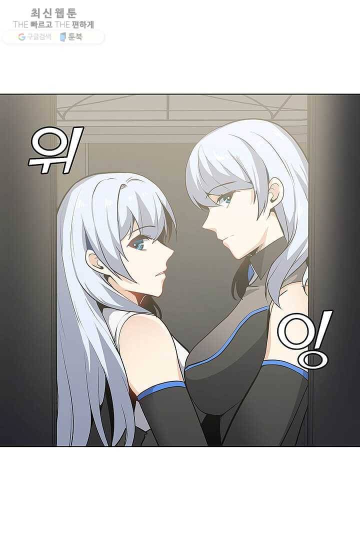 나 홀로 주문 사용자 41화 10