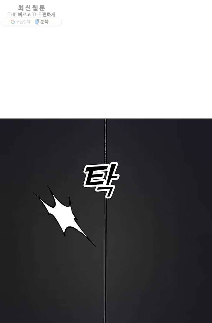 나 홀로 주문 사용자 41화 11