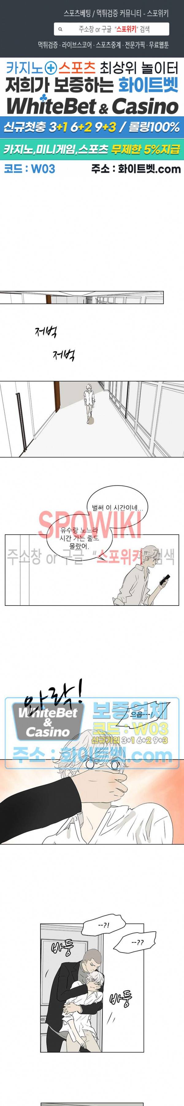 욕망맨션 52화 1