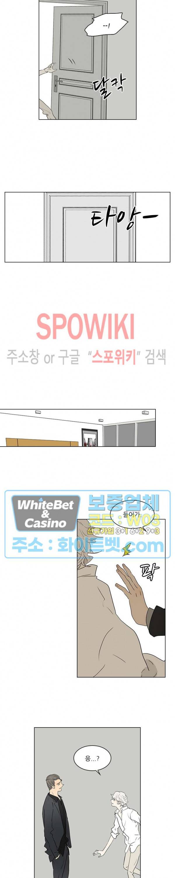 욕망맨션 52화 2
