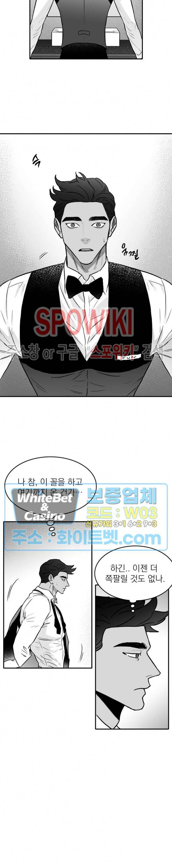 풀 인더 풀 (Fool in the Pool) 21화 2