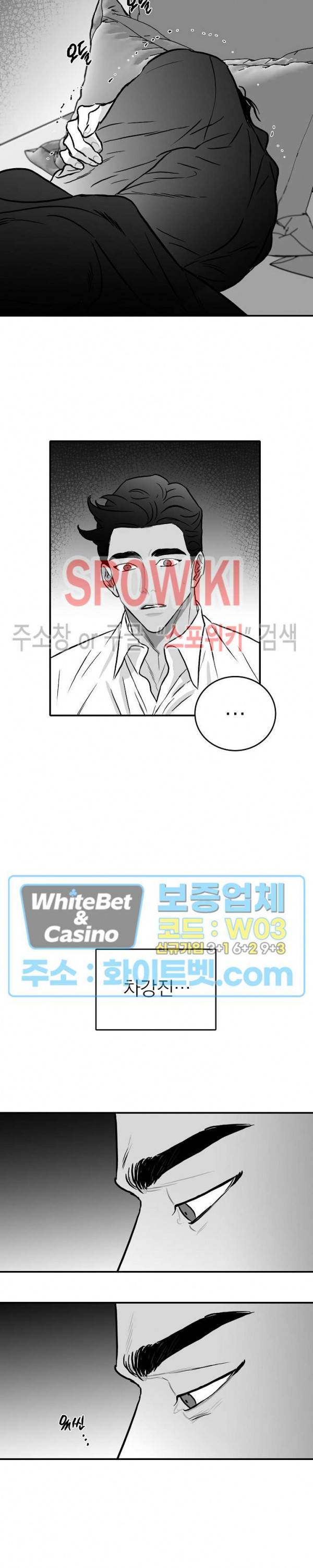 풀 인더 풀 (Fool in the Pool) 21화 4