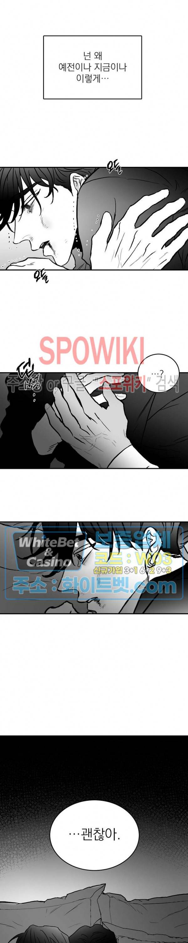 풀 인더 풀 (Fool in the Pool) 21화 5