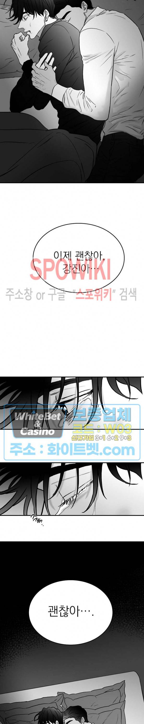 풀 인더 풀 (Fool in the Pool) 21화 6