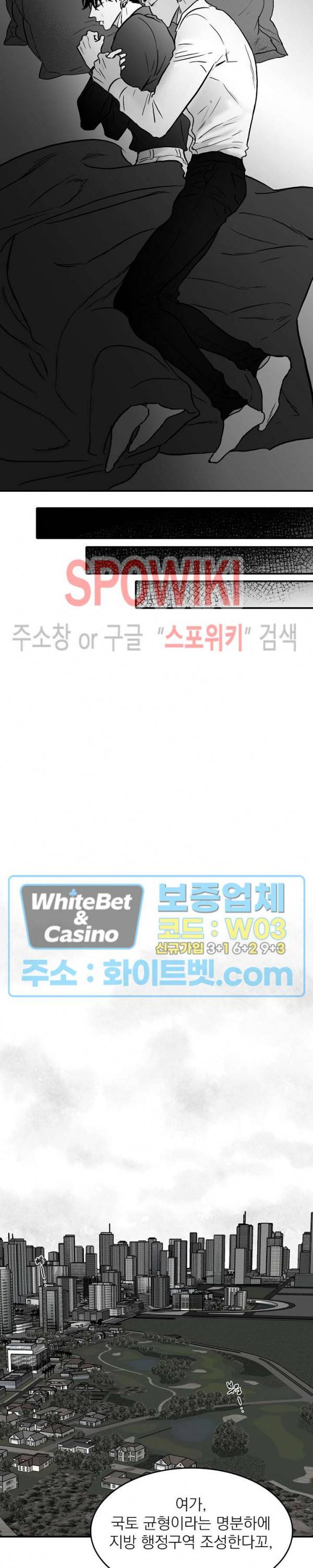 풀 인더 풀 (Fool in the Pool) 21화 7