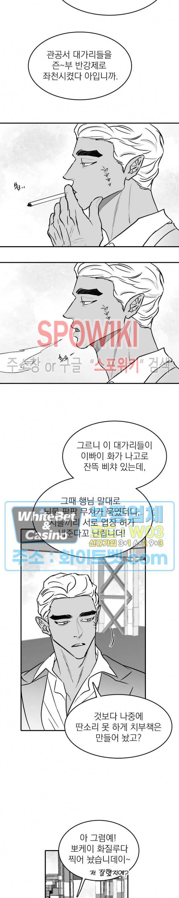 풀 인더 풀 (Fool in the Pool) 21화 8