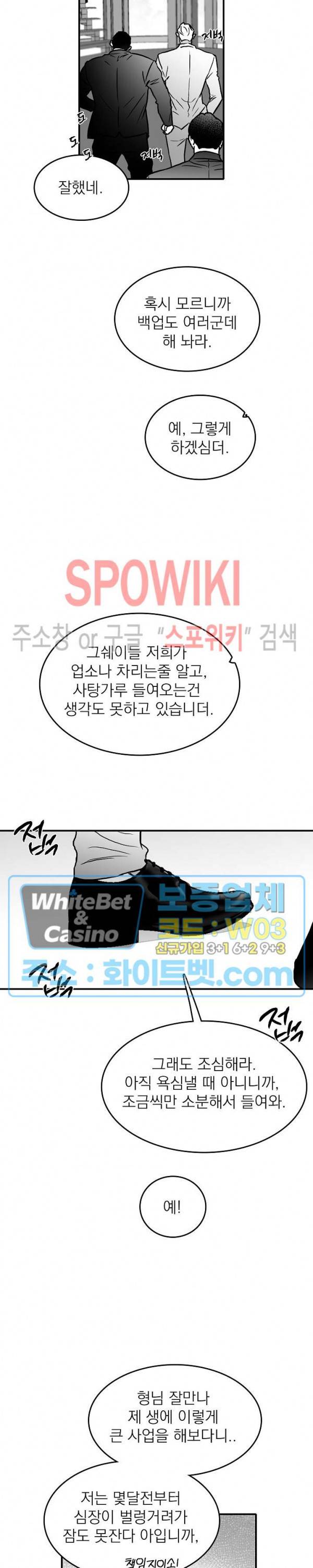 풀 인더 풀 (Fool in the Pool) 21화 9