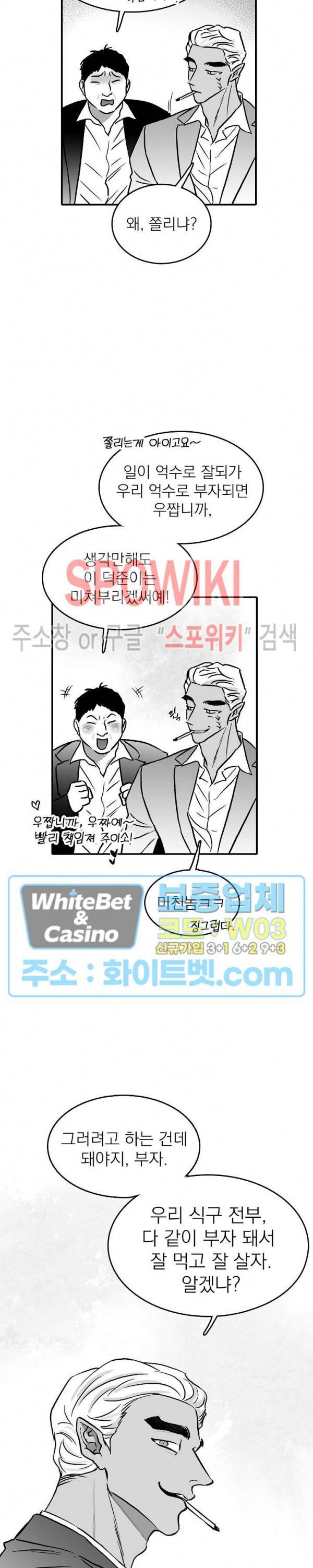 풀 인더 풀 (Fool in the Pool) 21화 10