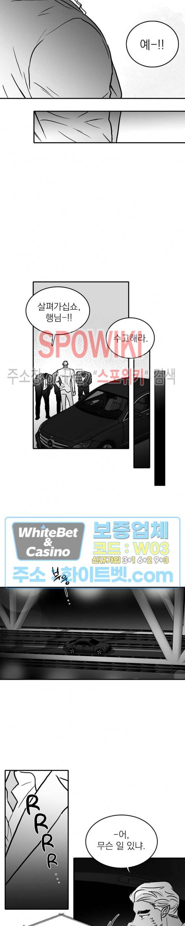 풀 인더 풀 (Fool in the Pool) 21화 11