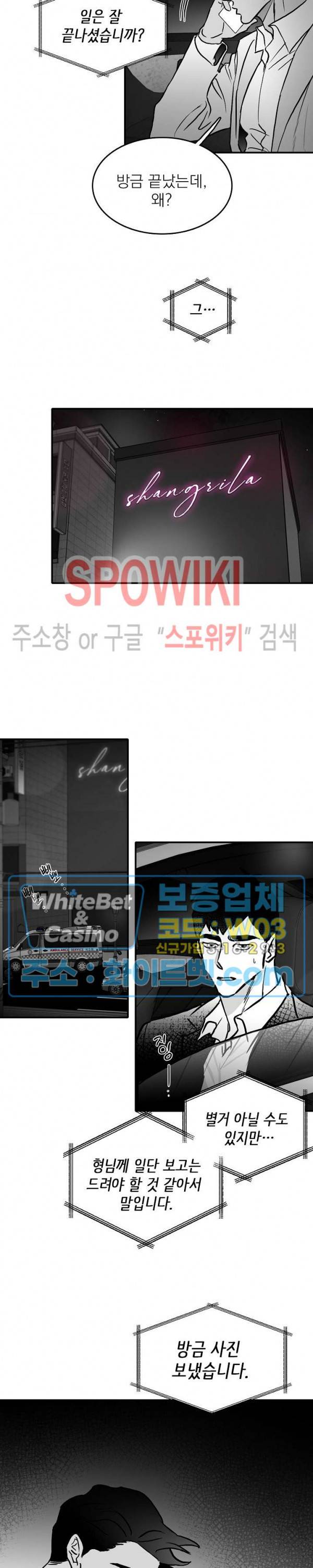 풀 인더 풀 (Fool in the Pool) 21화 12