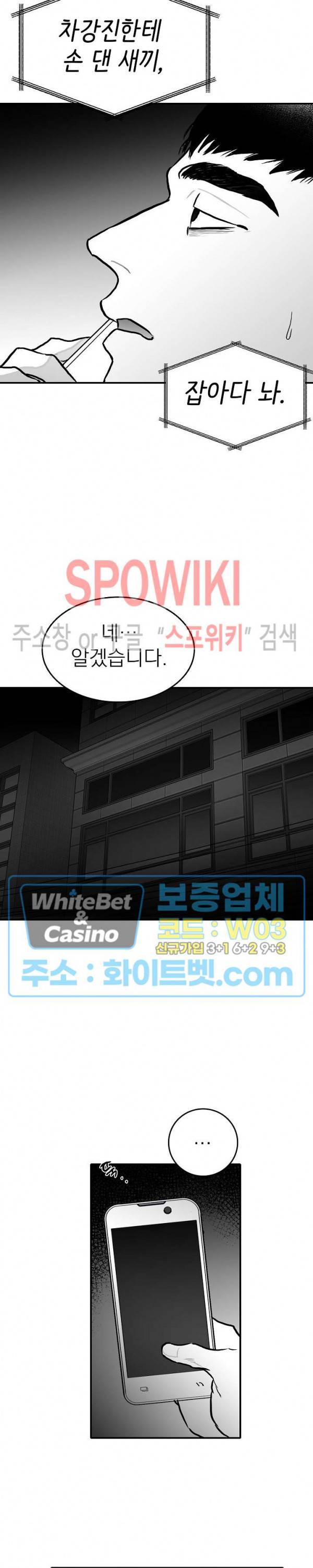 풀 인더 풀 (Fool in the Pool) 21화 15