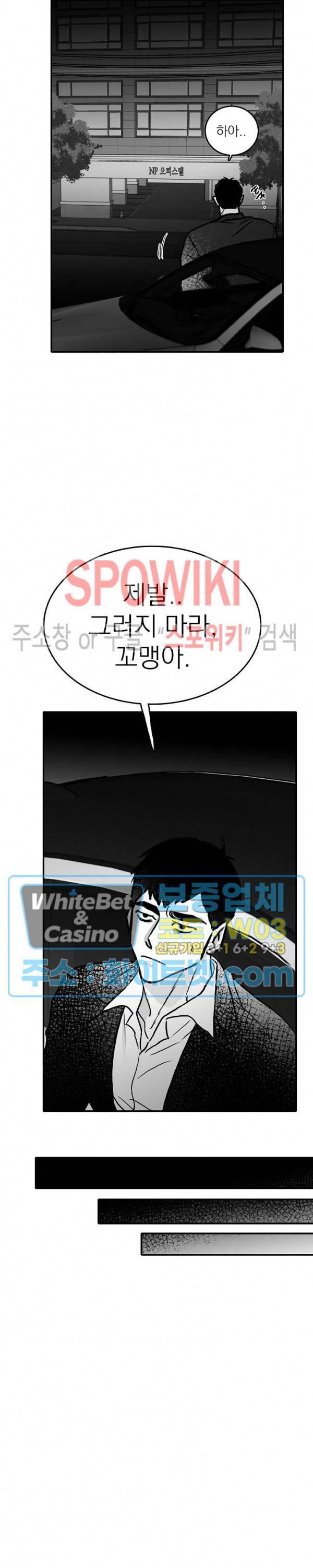 풀 인더 풀 (Fool in the Pool) 21화 16