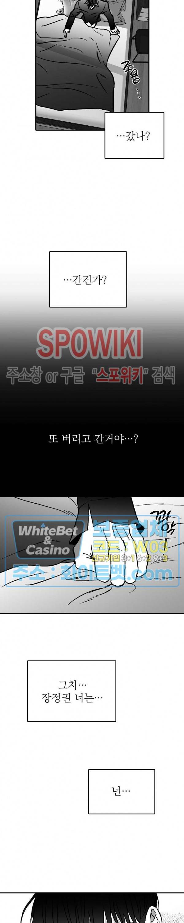 풀 인더 풀 (Fool in the Pool) 21화 18