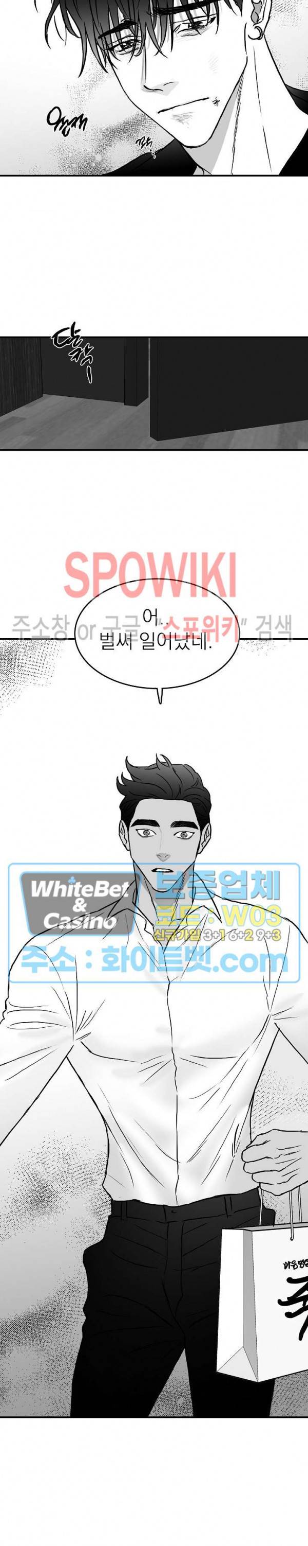 풀 인더 풀 (Fool in the Pool) 21화 19