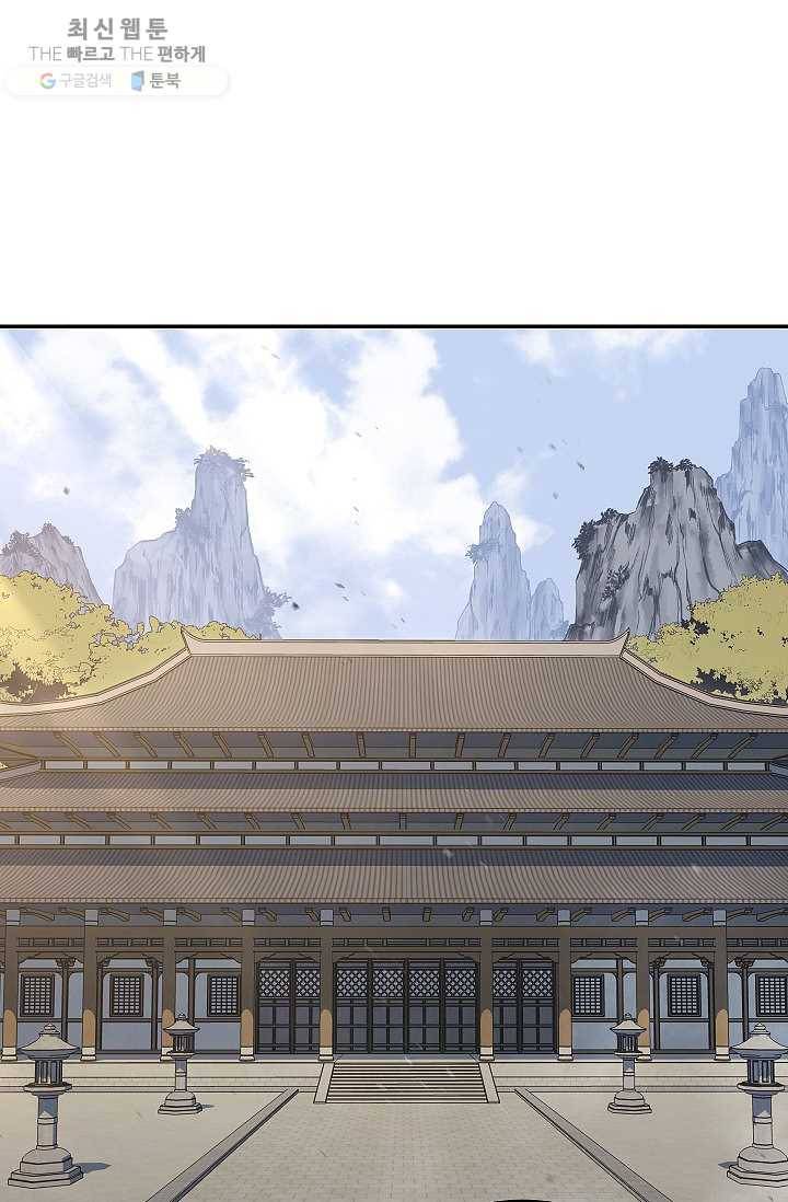 수라전설 독룡 29화 1